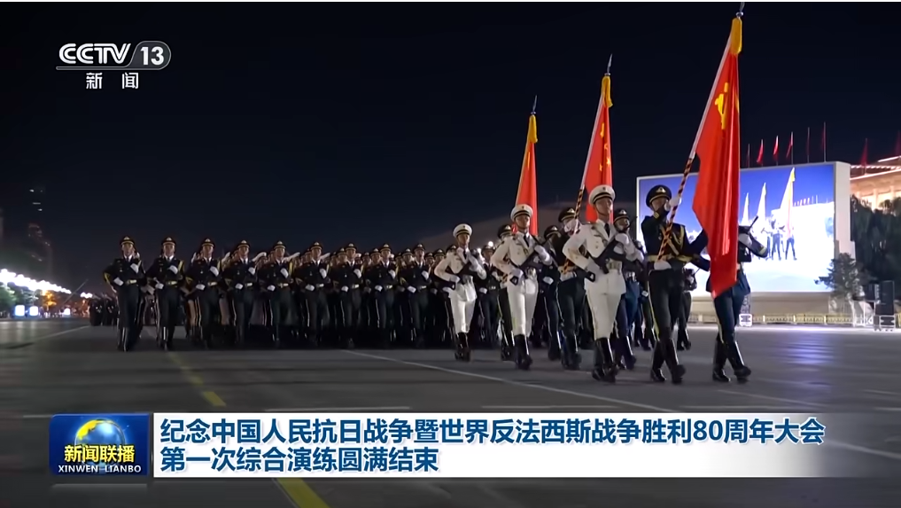 紀(jì)念中國(guó)人民抗日戰(zhàn)爭(zhēng)暨世界反法西斯戰(zhàn)爭(zhēng)勝利80周年大會(huì)第一次綜合演練圓滿結(jié)束